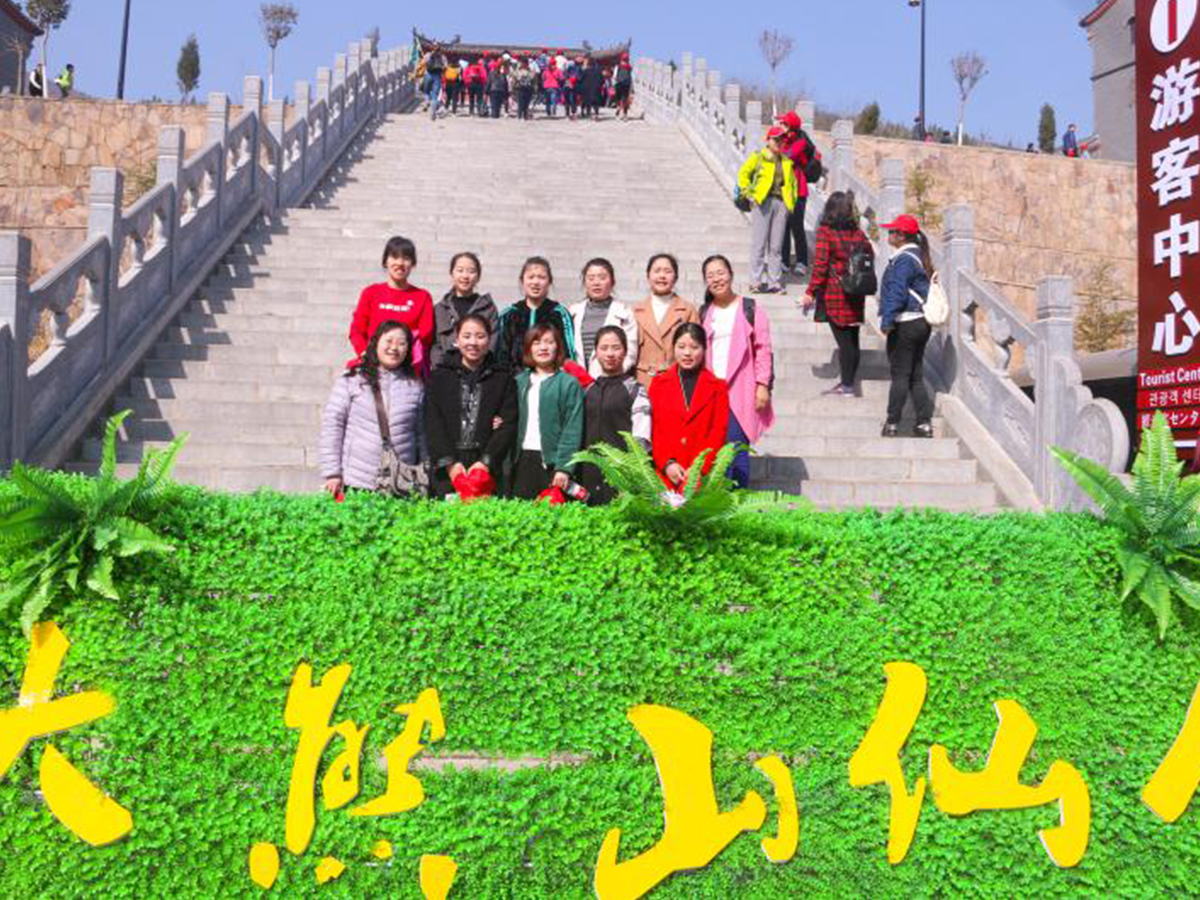 三八婦女節活動大熊山旅游